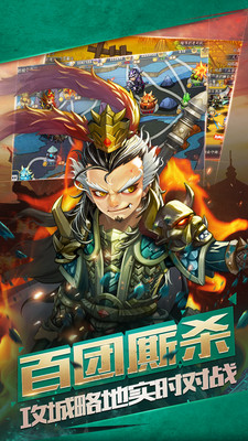 萌战三国志