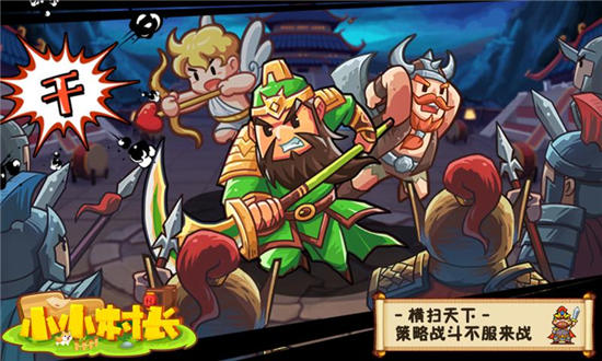 小小村长解锁版无限内购版
