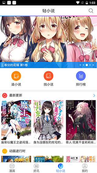 鲍鱼漫画免费版下载