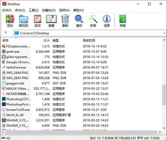 winrar最新版解锁版
