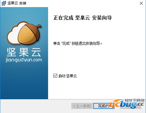 坚果云解锁版