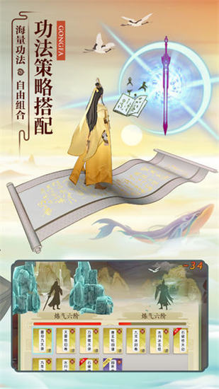 云端问仙解锁版ios下载