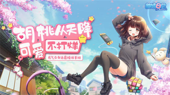 胡桃日记无限金币版解锁版