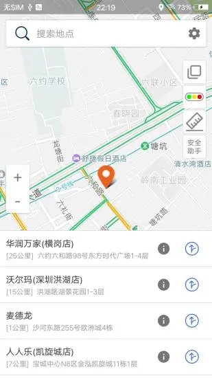 北斗卫星导航系统安卓app下载