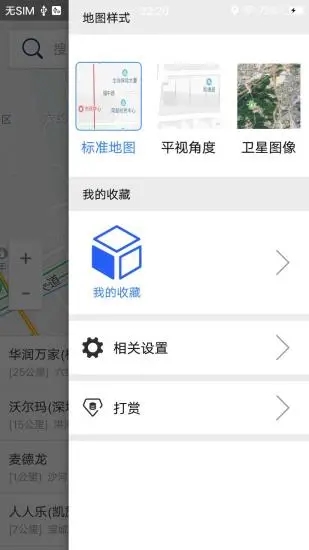 北斗卫星导航系统安卓app