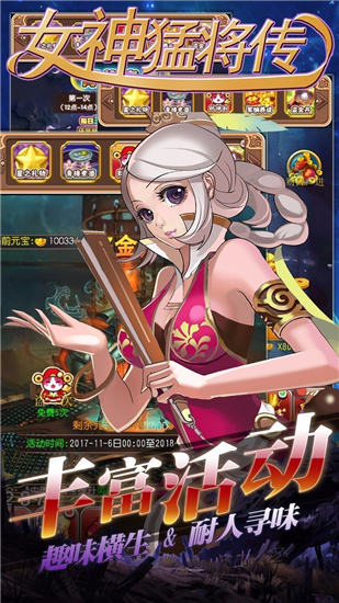 女神猛将传内购破解版