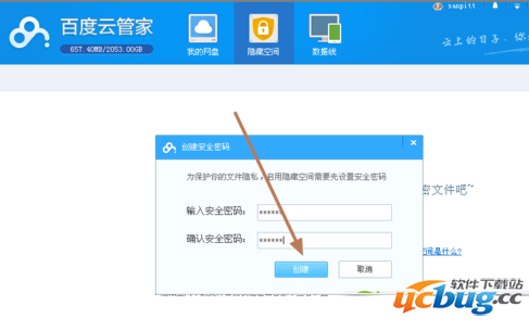 百度云管家解锁限速版下载