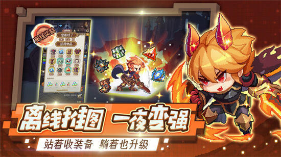 小小勇者无限钻石解锁版下载