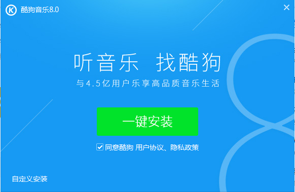 酷狗音乐精简解锁版下载