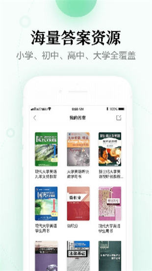 百度文库app最新版下载