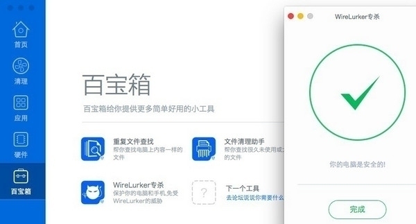 QQ电脑管家pc版