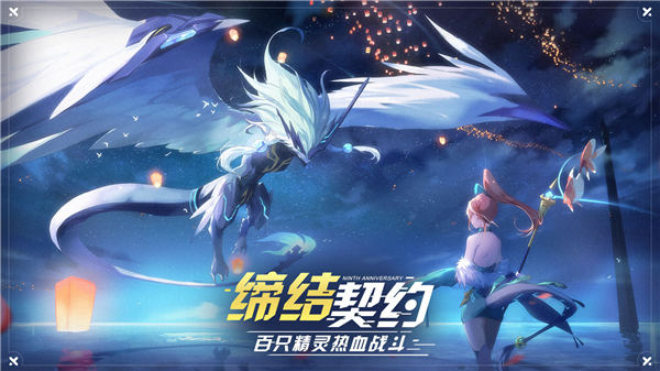 奥拉星手游无限星币版