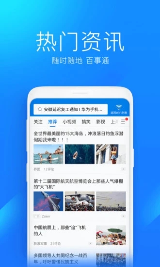 wifi万能钥匙国内显密版下载