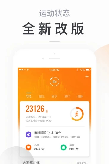 小米运动去广告