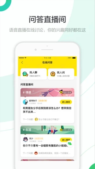 百度知道app最新版本下载