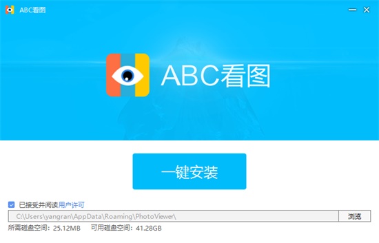 abc看图电脑版下载