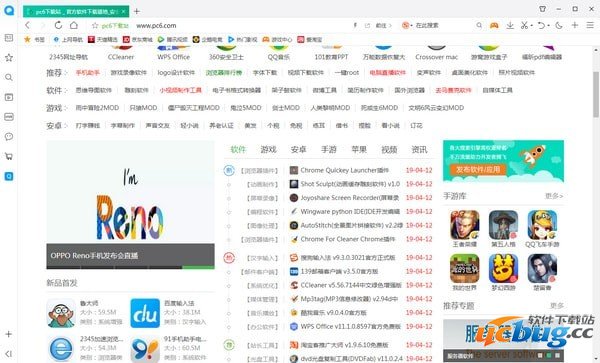 qq浏览器2021最新版下载