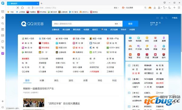 QQ浏览器精简解锁版