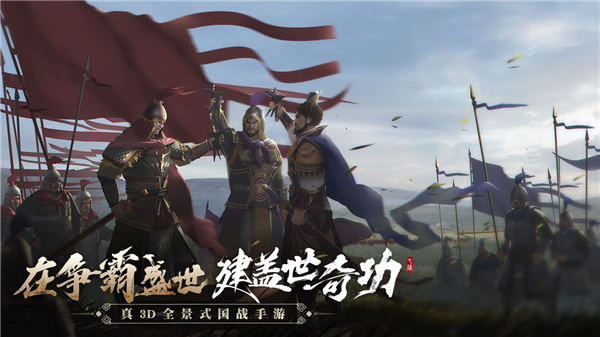 七雄争霸内购解锁版下载