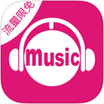 咪咕音乐免流量解锁版