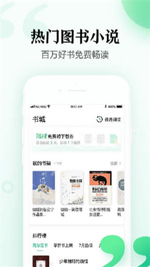 百度文库手机版app