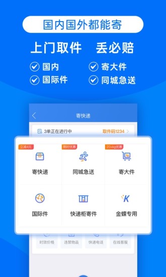 快递100解锁版去广告