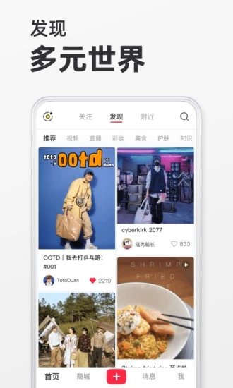 小红书英文版app