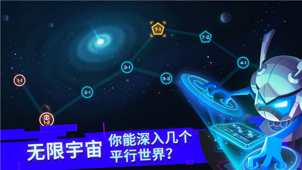 比特小队无限星核免费版