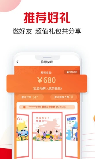 万顺叫车历史版本软件