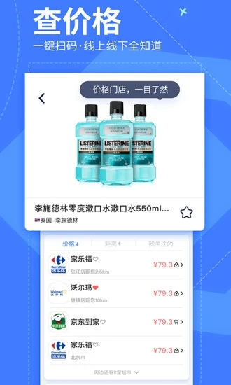 我查查解锁版APP下载