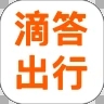 滴答出行免费