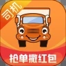 运满满司机版老版本ios