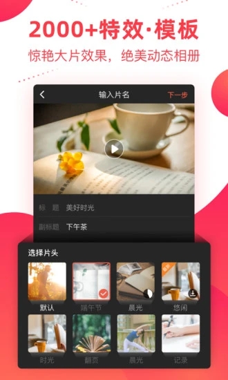 彩视苹果版下载