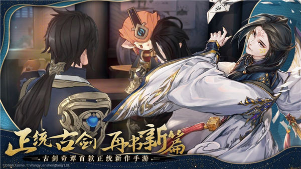 古剑奇谭木语人内购解锁版下载