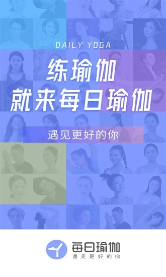 每日瑜伽最新vip解锁版下载