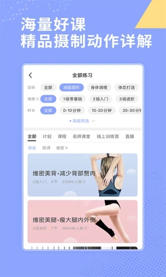 每日瑜伽苹果解锁版下载