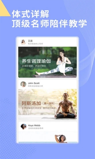 每日瑜伽解锁版ios下载
