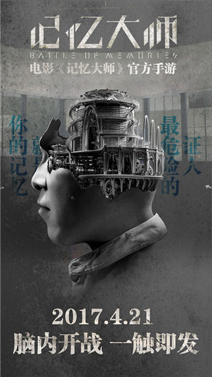 记忆大师解锁版下载