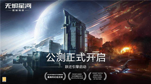 EVE星战前夜无烬星河官方