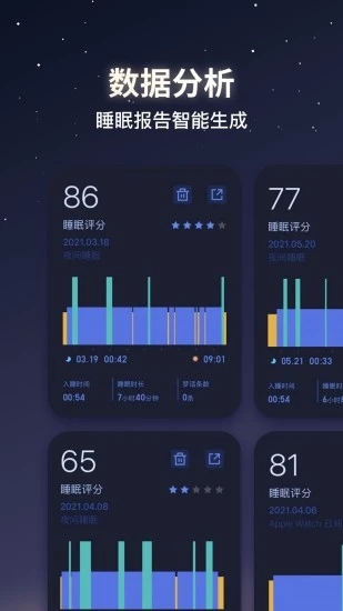 蜗牛睡眠去广告解锁版下载