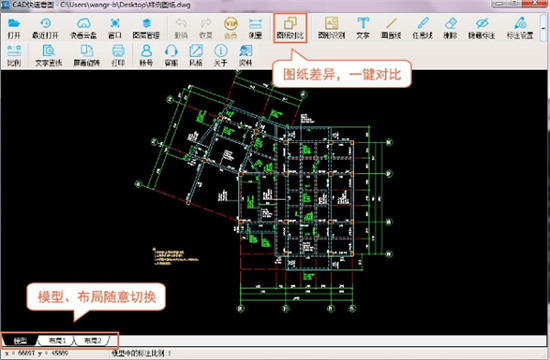 cad看图免费版