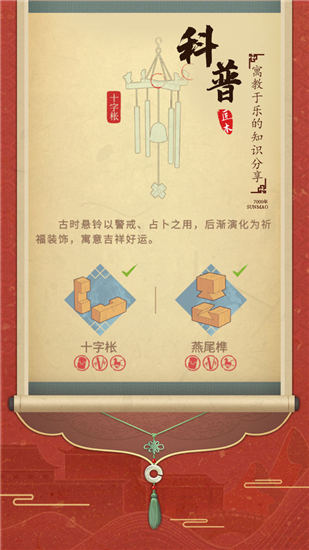 匠木ios解锁版下载