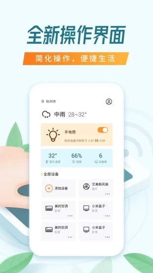 万能空调遥控器app官方软件