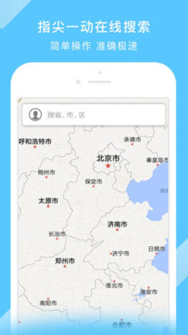 中国地图安卓最新版下载