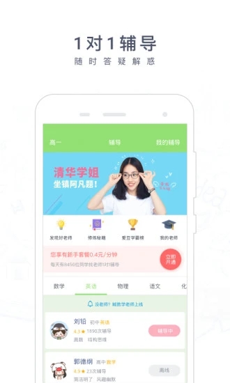 阿凡题搜题app免费软件