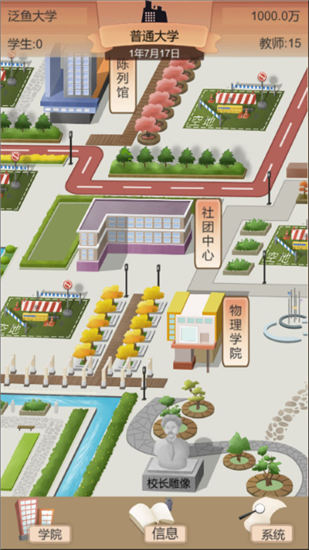 以校之名2解锁版下载