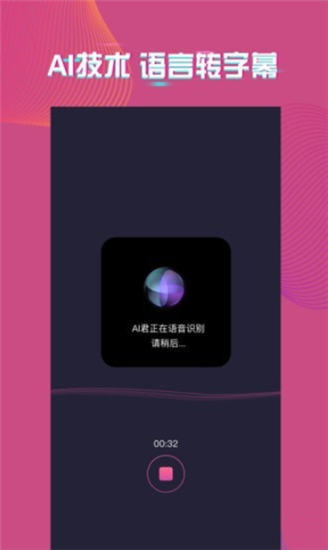 爱字幕解锁版2021