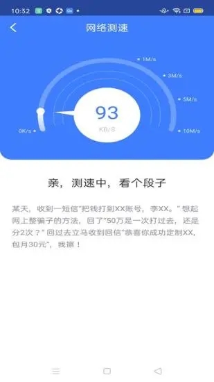 360免费WiFi解锁版安卓