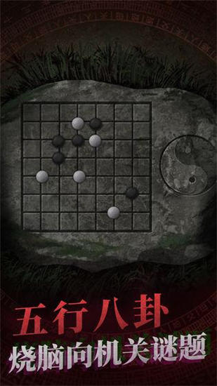 纸嫁衣免广告解锁版