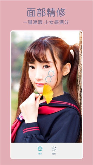 facetune2解锁免费版